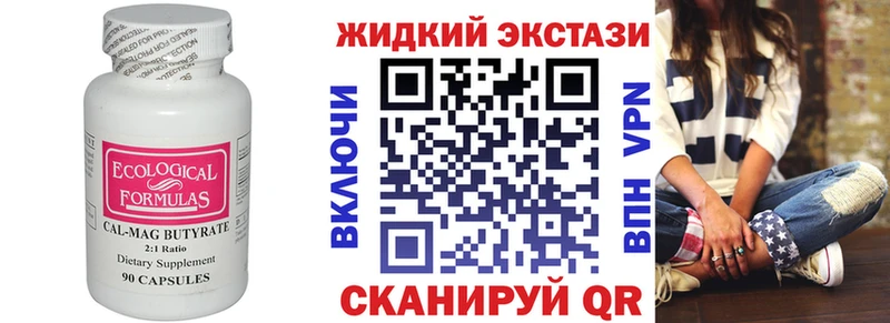 БУТИРАТ бутик  Вичуга 