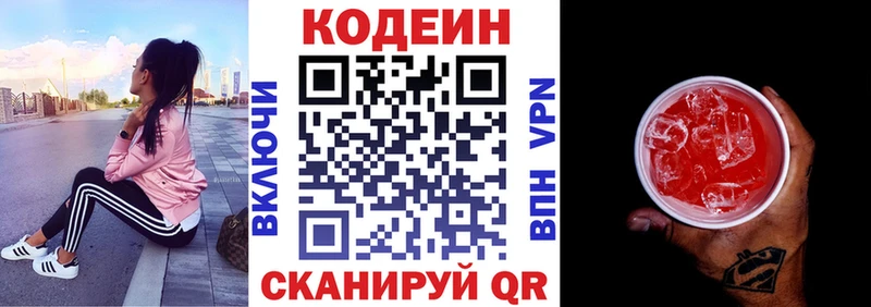 где продают   Вичуга  Кодеин Purple Drank 