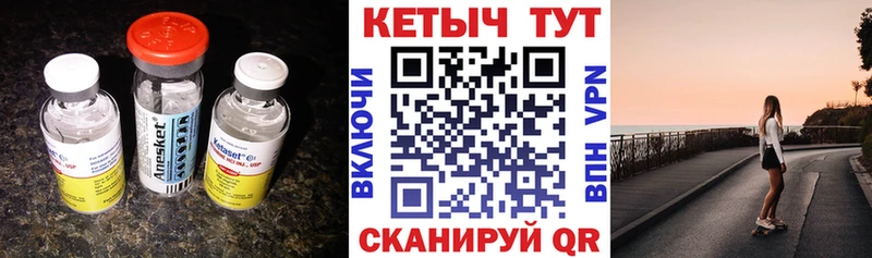 как найти закладки Вичуга Кетамин VHQ